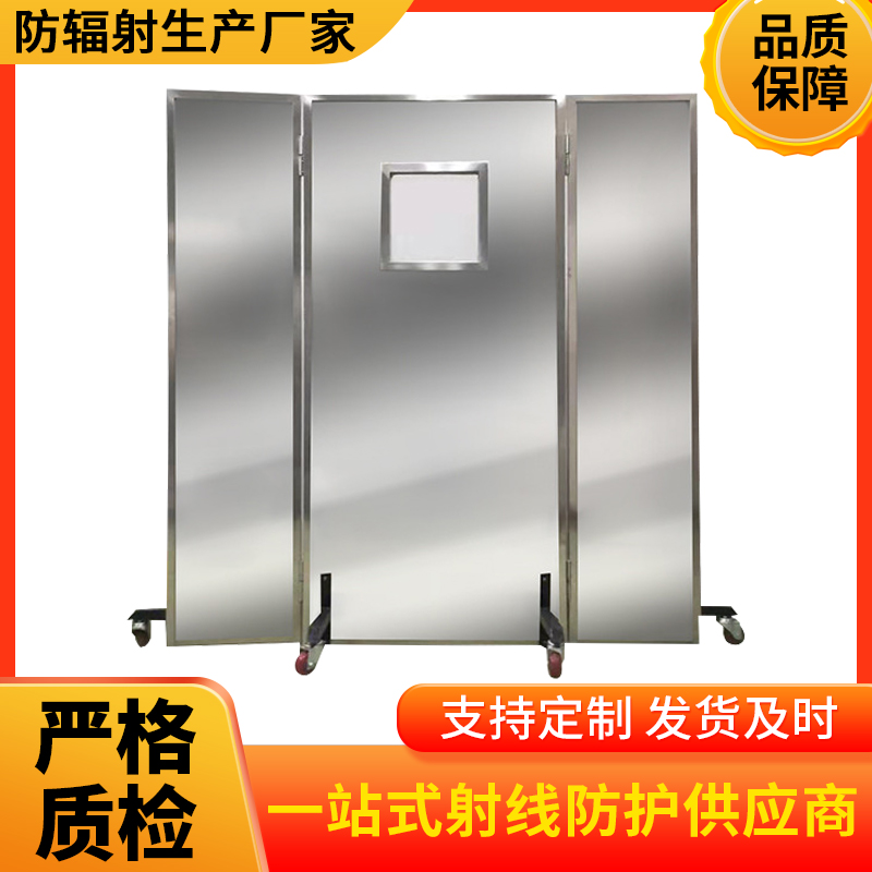 新余防辐射铅屏风