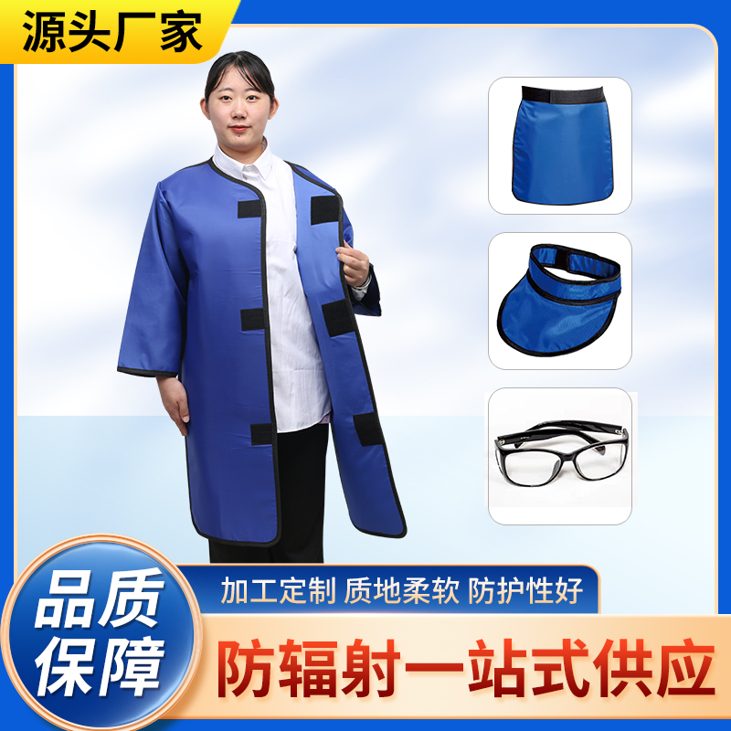 新余防辐射铅衣能洗吗